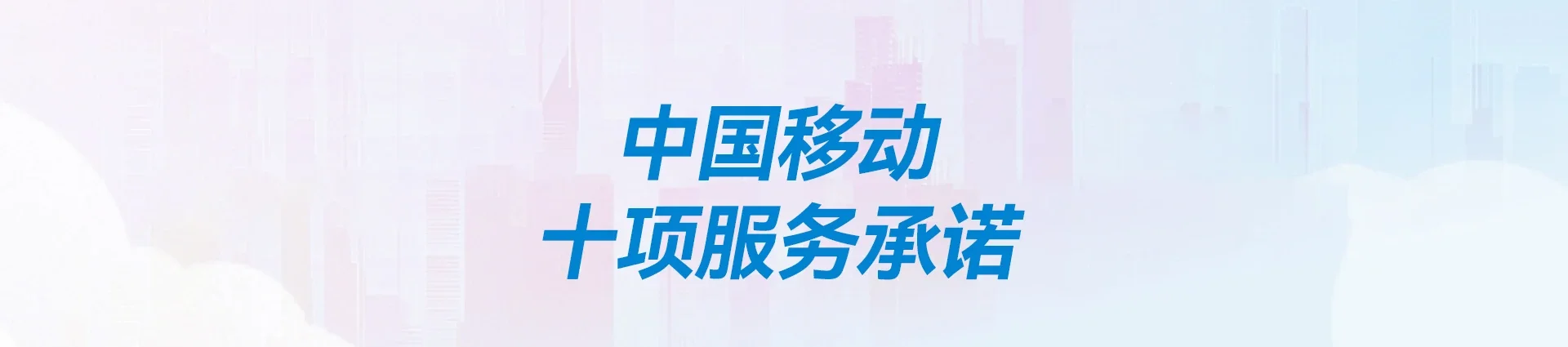 秀峰区移动宽带