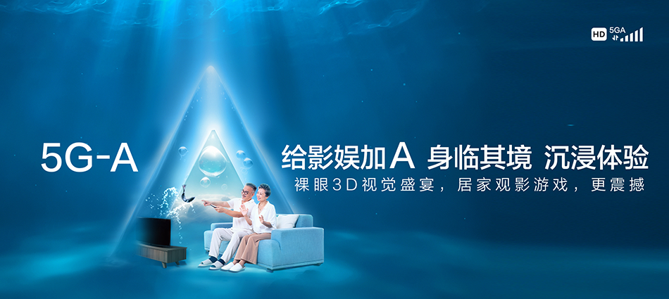 中国移动秀峰区移动宽带
